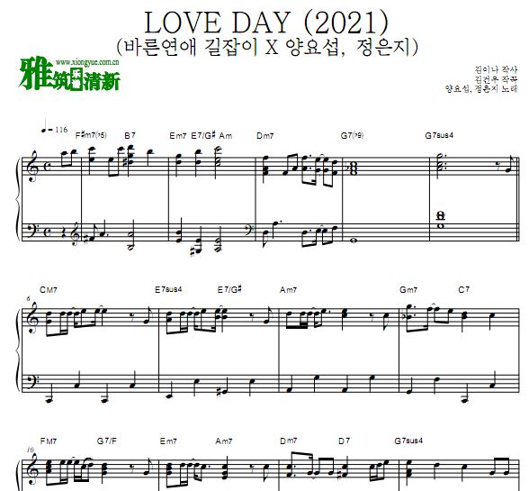 梁耀燮郑恩地 Love Day（2021）钢琴谱