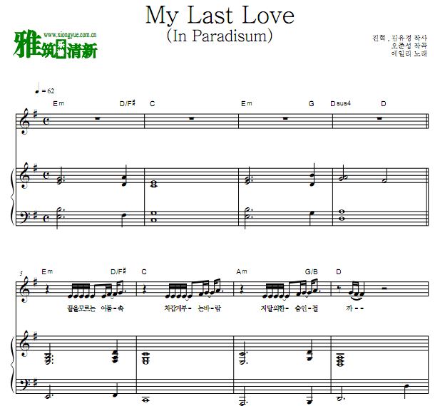 Ailee 西西弗斯:神话OST3 My Last Love钢琴谱