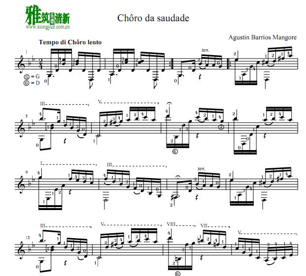 AGUSTIN BARRIOS MANGORE - CHORO DE SAUDADE古典吉他谱