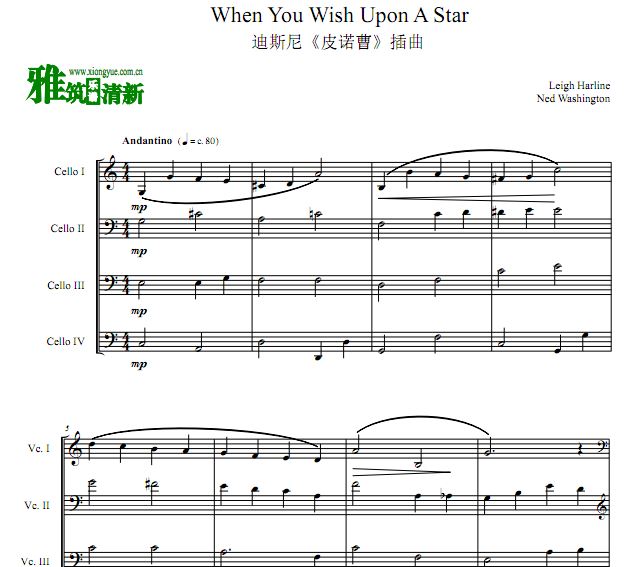 When You Wish Upon A Star 皮诺曹主题曲大提琴四重奏谱