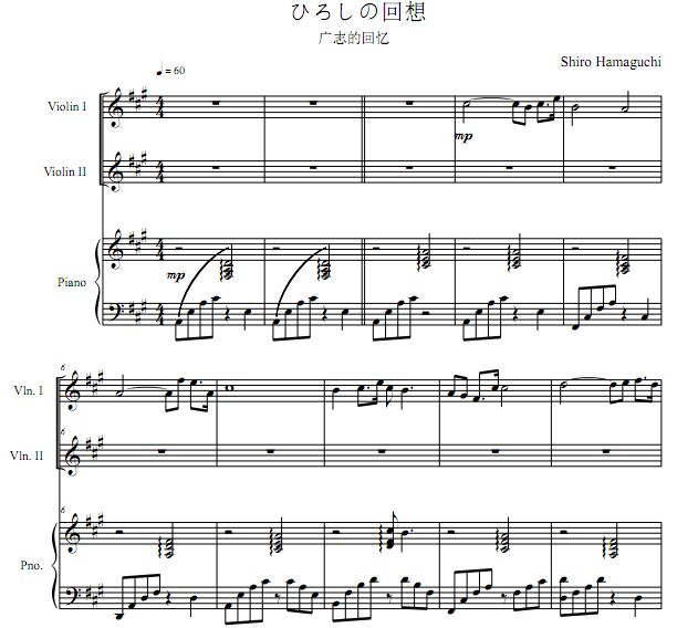 蜡笔小新 广志的回忆小提琴钢琴三重奏谱