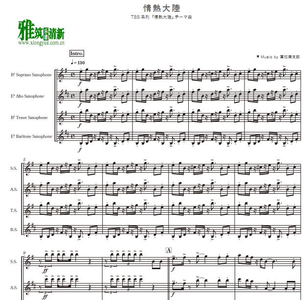 情热大陆 斯克斯四重奏谱