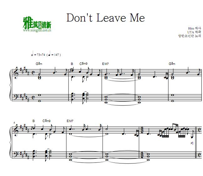 BTS - Don't Leave Me 钢琴谱