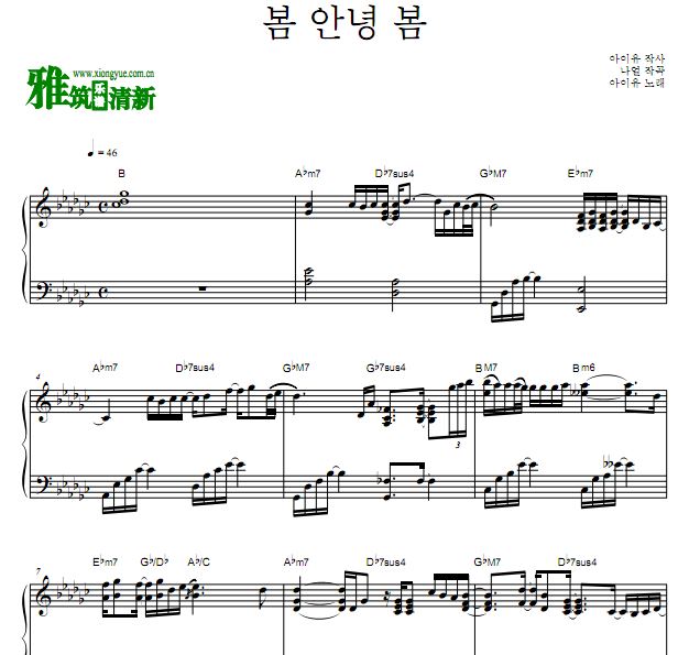 IU - 春天你好 再见春天钢琴谱