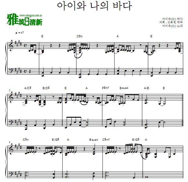 李知恩 -  My sea钢琴谱