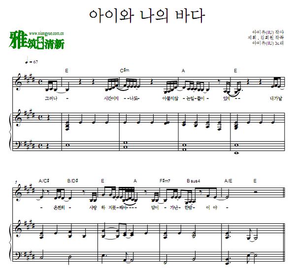 IU - My sea 孩子和我的大海歌谱 钢琴弹唱谱