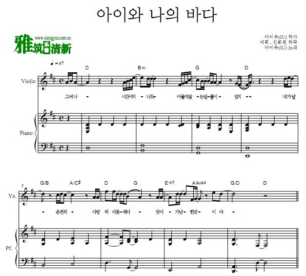 IU - My sea 孩子和我的大海小提琴钢琴合奏谱