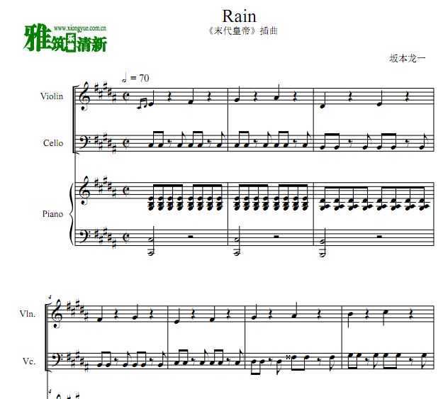坂本龙一 the last emperor － Rain小提琴大提琴钢琴三重奏谱