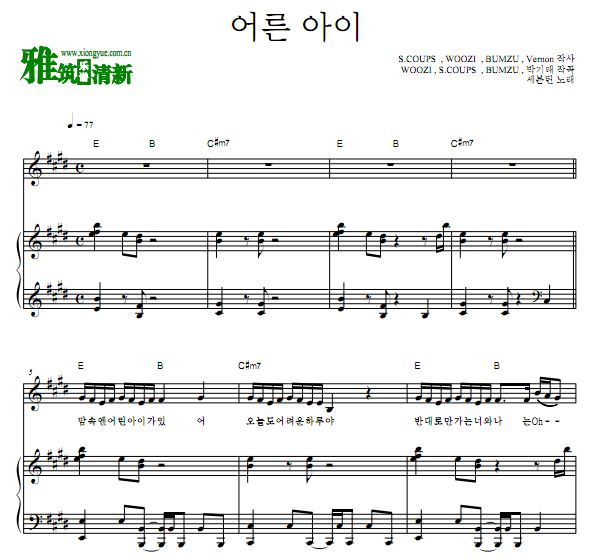 SEVENTEEN - Kidult歌谱 钢琴伴奏谱