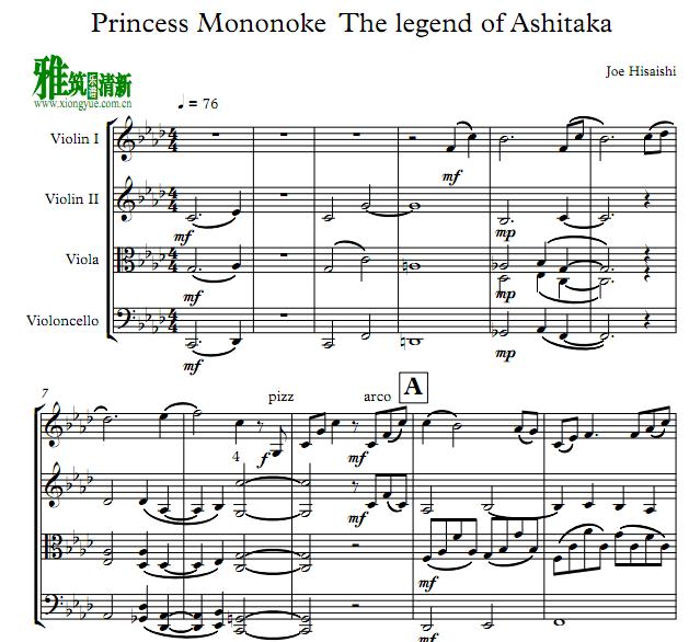 The legend of Ashitaka 幽灵公主 阿席达卡传奇弦乐四重奏谱