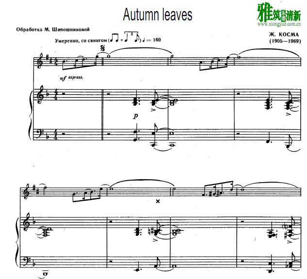 秋叶Autumn leaves单簧管钢琴伴奏谱