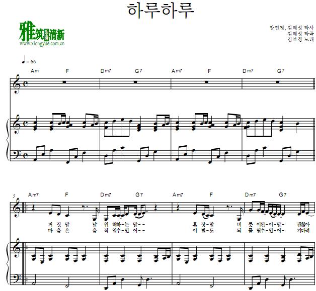 金宝京 - 一天一天钢琴伴奏谱