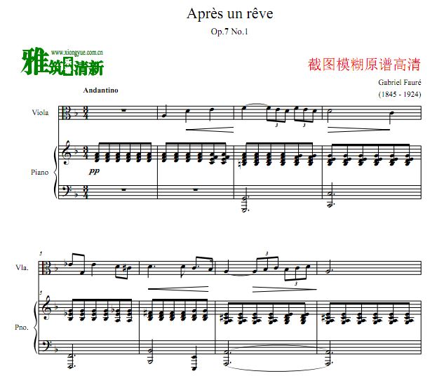 福雷 梦醒时分中提琴钢琴合奏谱