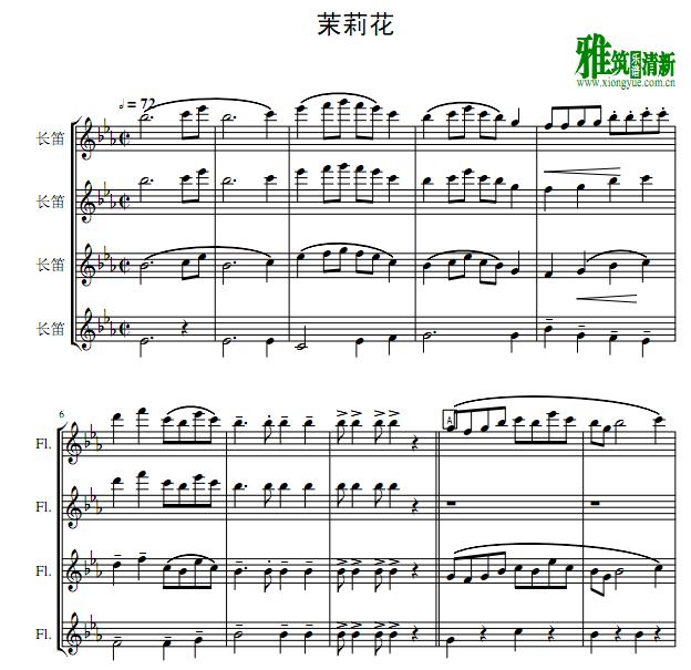 茉莉花 长笛四重奏谱