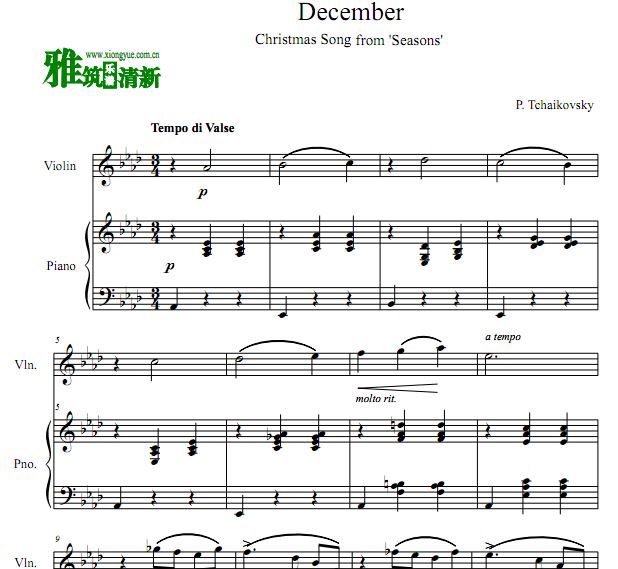 柴可夫斯基 四季：十二月 December小提琴钢琴合奏谱