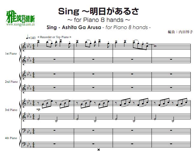 八手联弹谱 Sing～明日があるさ