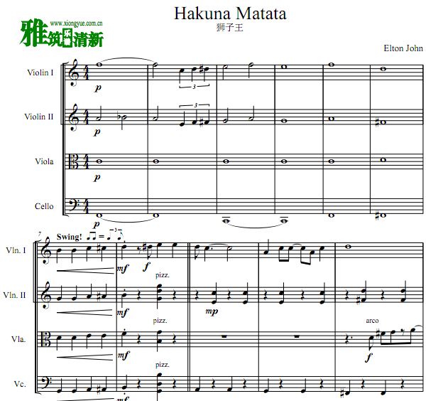 狮子王 Hakuna Matata二小提琴中提琴大提琴四重奏谱