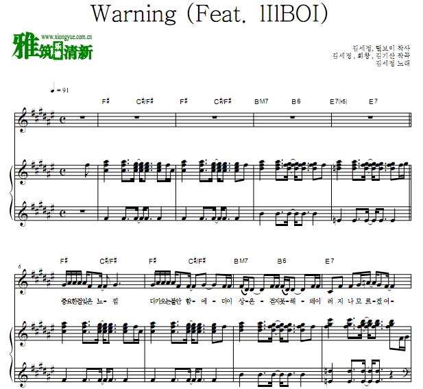 金世正 Warning钢琴伴奏谱 歌谱