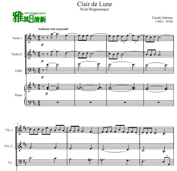 Clair de Lune 德彪西 月光钢琴四重奏谱