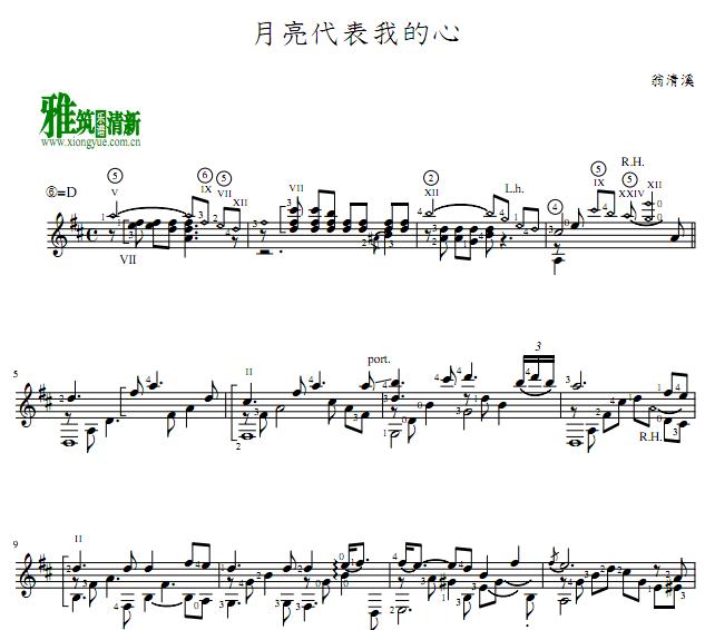 月亮代表我的心 古典吉他谱