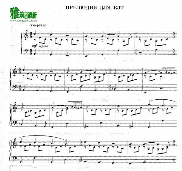春天的十七个瞬间  Prelude For Ket钢琴谱