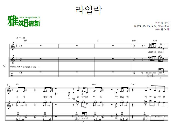 IU - LILAC指弹吉他谱 六线谱 TAB吉他谱