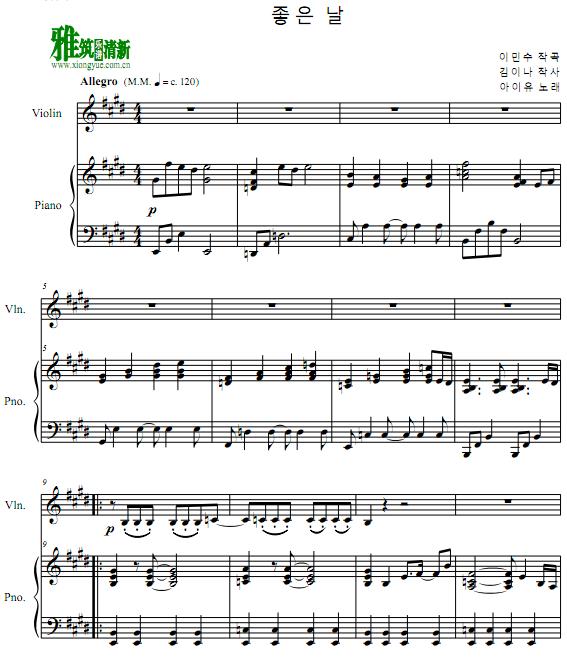 IU - 好日子小提琴钢琴伴奏谱