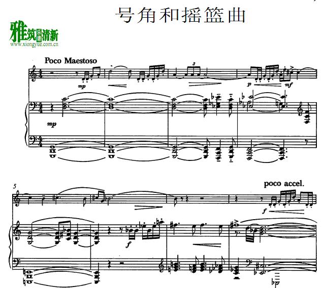 巴特沃尔茨 号角和摇篮曲钢琴伴奏谱