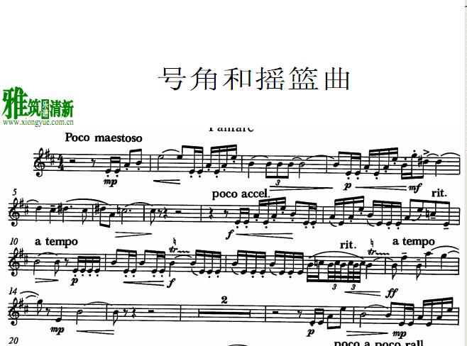 巴特沃尔茨 号角和摇篮曲小号谱