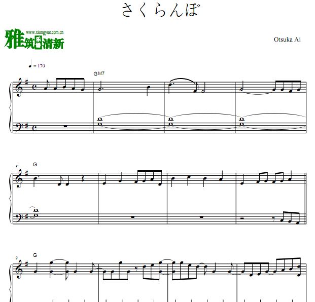 大冢爱 樱桃さくらんぼ钢琴谱