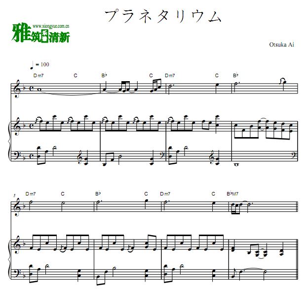 大冢爱 星象仪伴奏钢琴谱