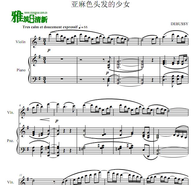 德彪西 La fille aux cheveux de lin小提琴谱 钢琴伴奏谱