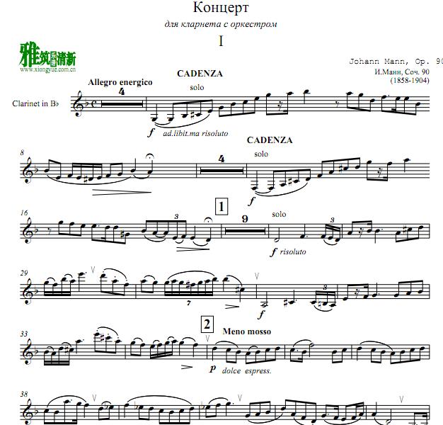 Mann -单簧管协奏曲 Clarinet Concerto op.90单簧管谱