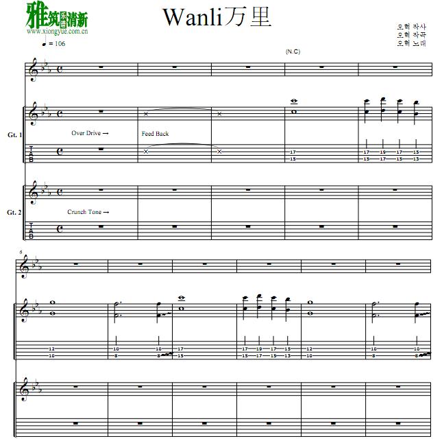HYUKOH - Wanli万里 双吉他谱