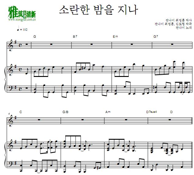 爱情剧透 Jannabi 过了喧闹的夜晚钢琴伴奏谱
