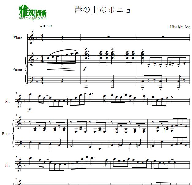 悬崖上的金鱼公主 长笛钢琴伴奏谱