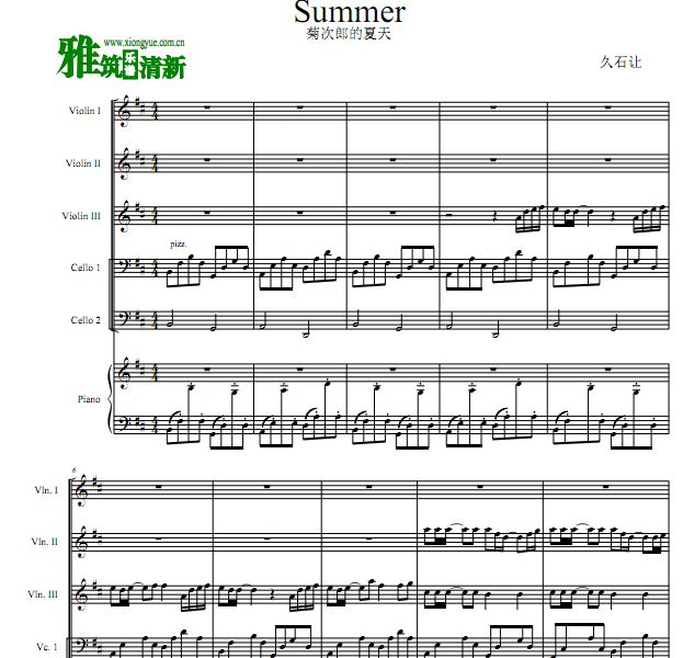 久石让  Summer小提琴大提琴钢琴六重奏谱