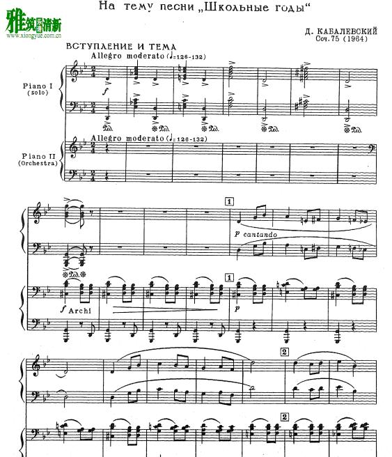 卡巴列夫斯基Kabalevsky - Rhapsody on the theme School Years for Piano and Orchestra Op.75钢琴谱