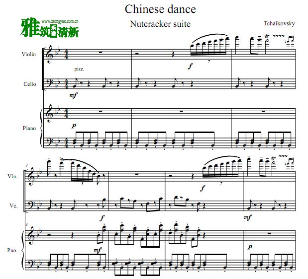 胡桃夹子 中国舞小提琴大提琴钢琴合奏谱