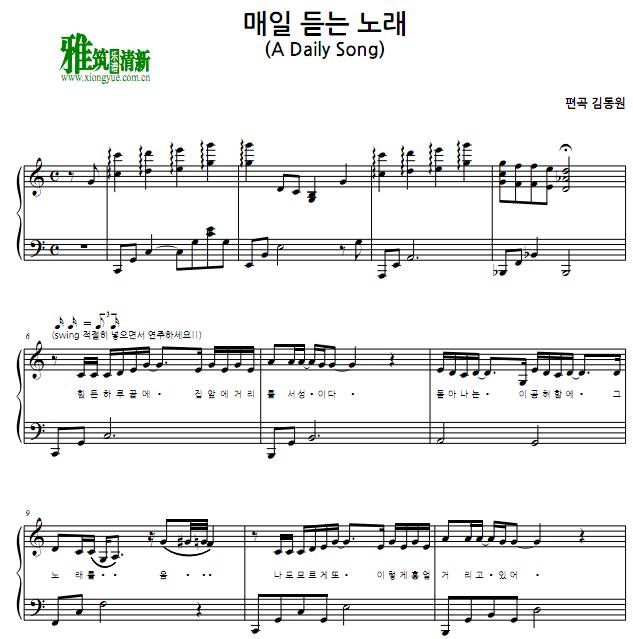 黄致列 每天听的歌 A Daily Song钢琴谱