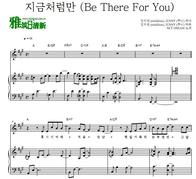 NCT DREAM - Be There For You  