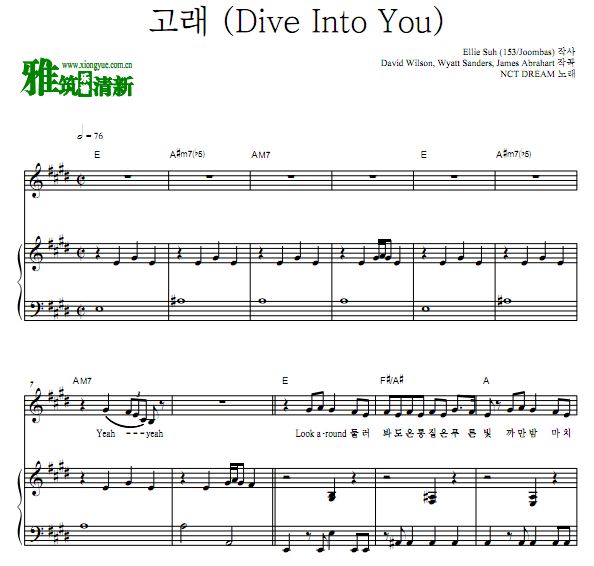 NCT DREAM - Dive Into You歌谱 正谱 钢琴谱