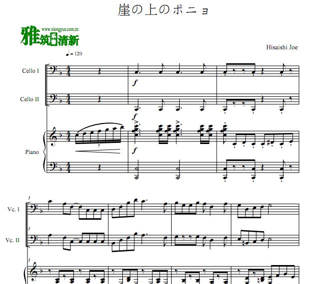 崖の上のポニョ 崖上的波妞大提琴钢琴三重奏谱