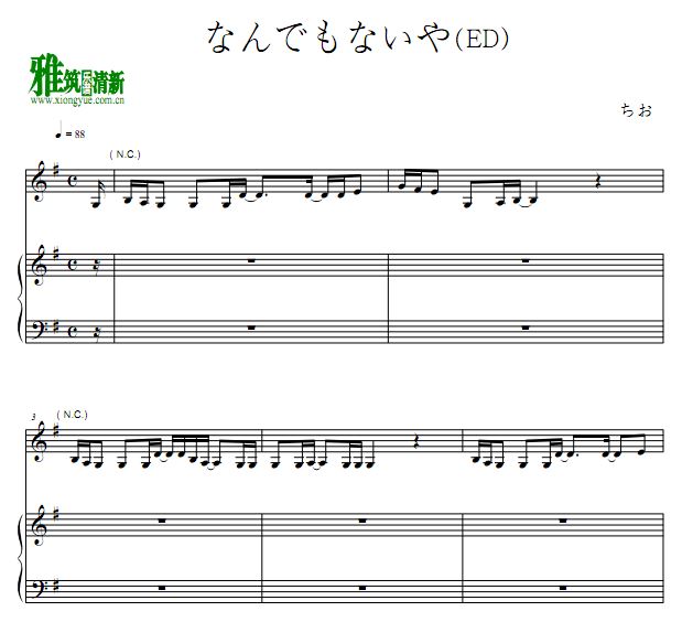 你的名字 没什么大不了 なんでもないや伴奏钢琴谱