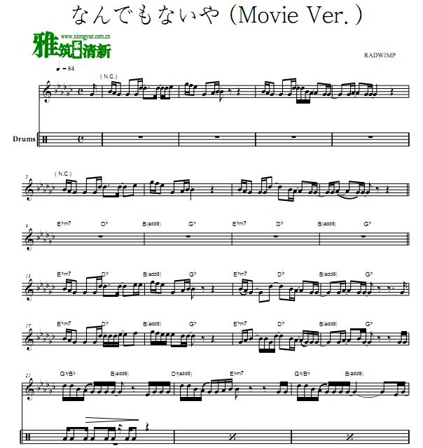 你的名字 没什么大不了 なんでもないや鼓谱
