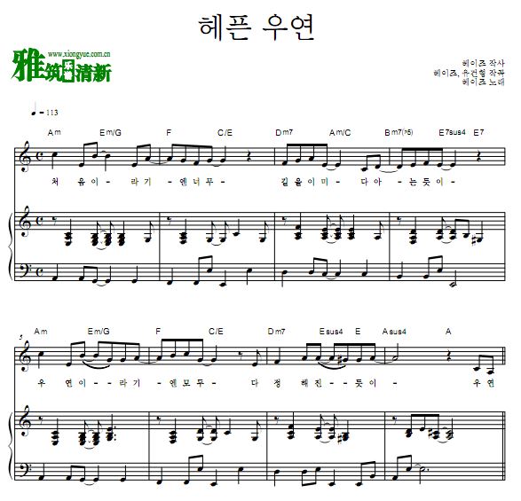 Heize - HAPPEN歌谱 钢琴谱 正谱