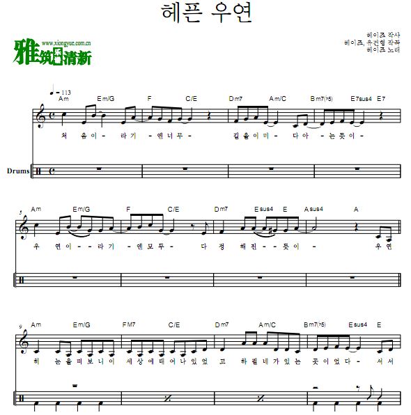 Heize - HAPPEN鼓谱