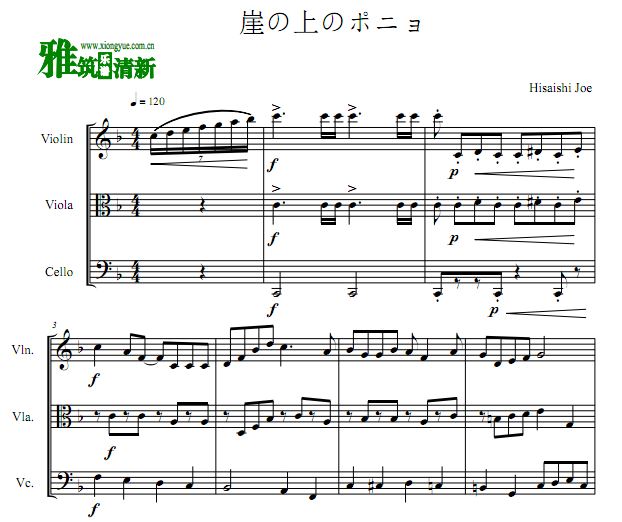崖上的波妞小提琴中提琴大提琴弦乐三重奏谱