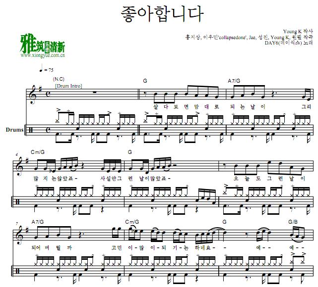 DAY6 -我喜欢你I Like You鼓谱