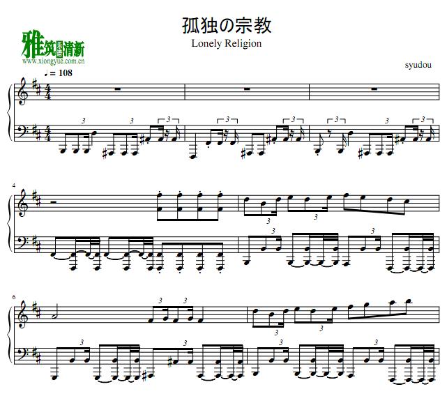 lonely religion 孤独的宗教钢琴谱